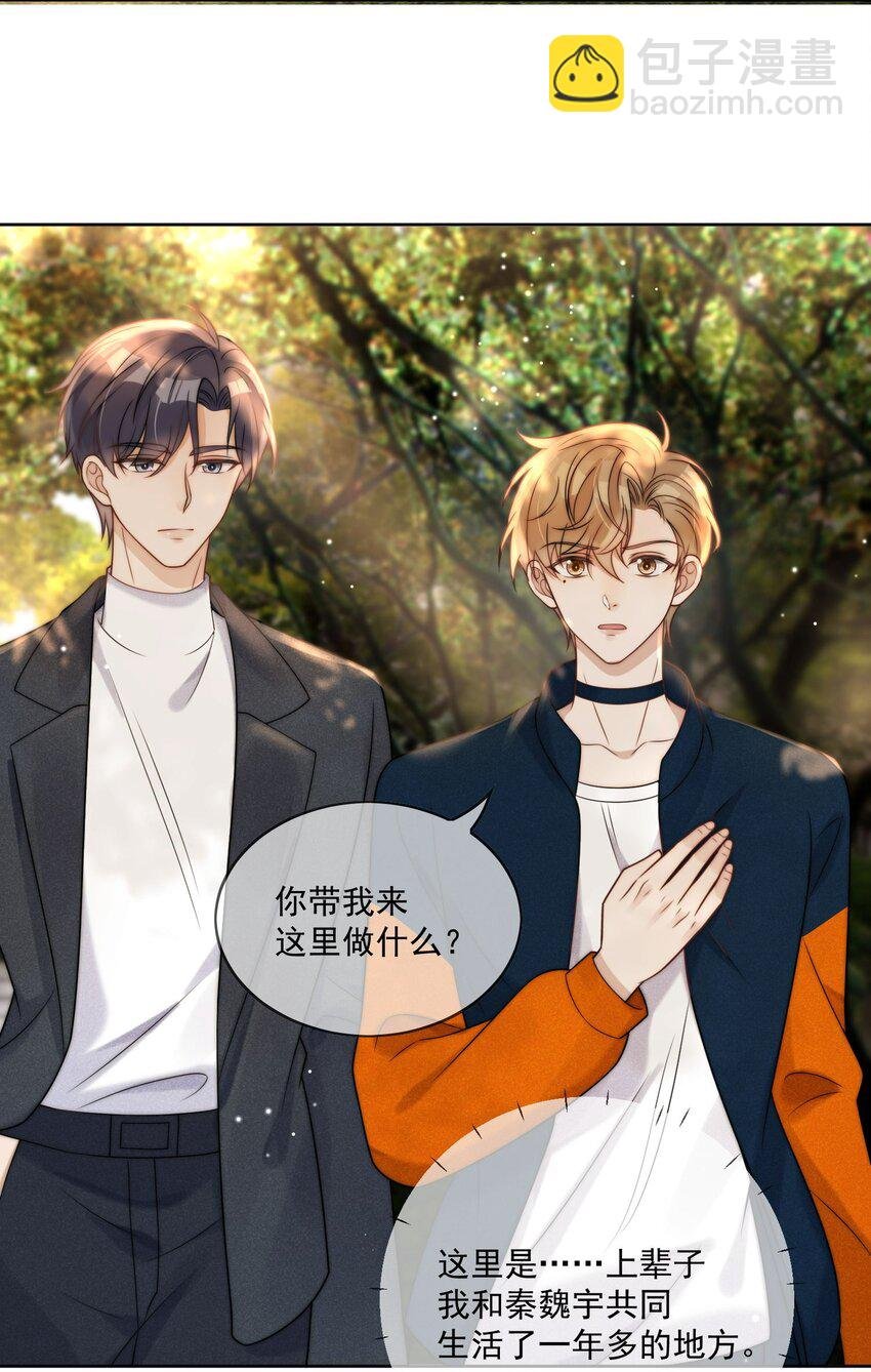 第4话 看看我们的新房