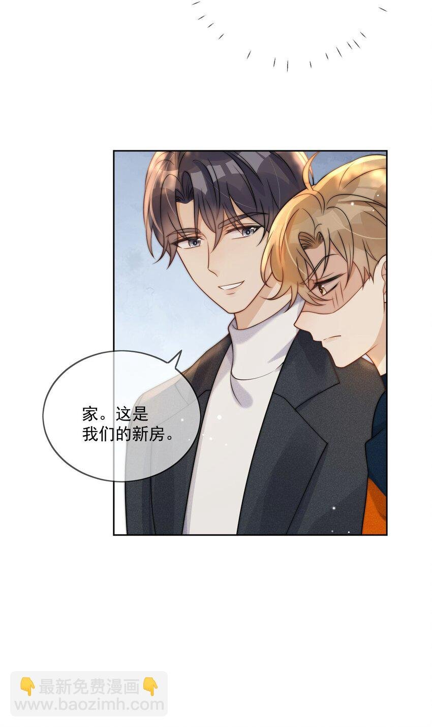 第4话 看看我们的新房
