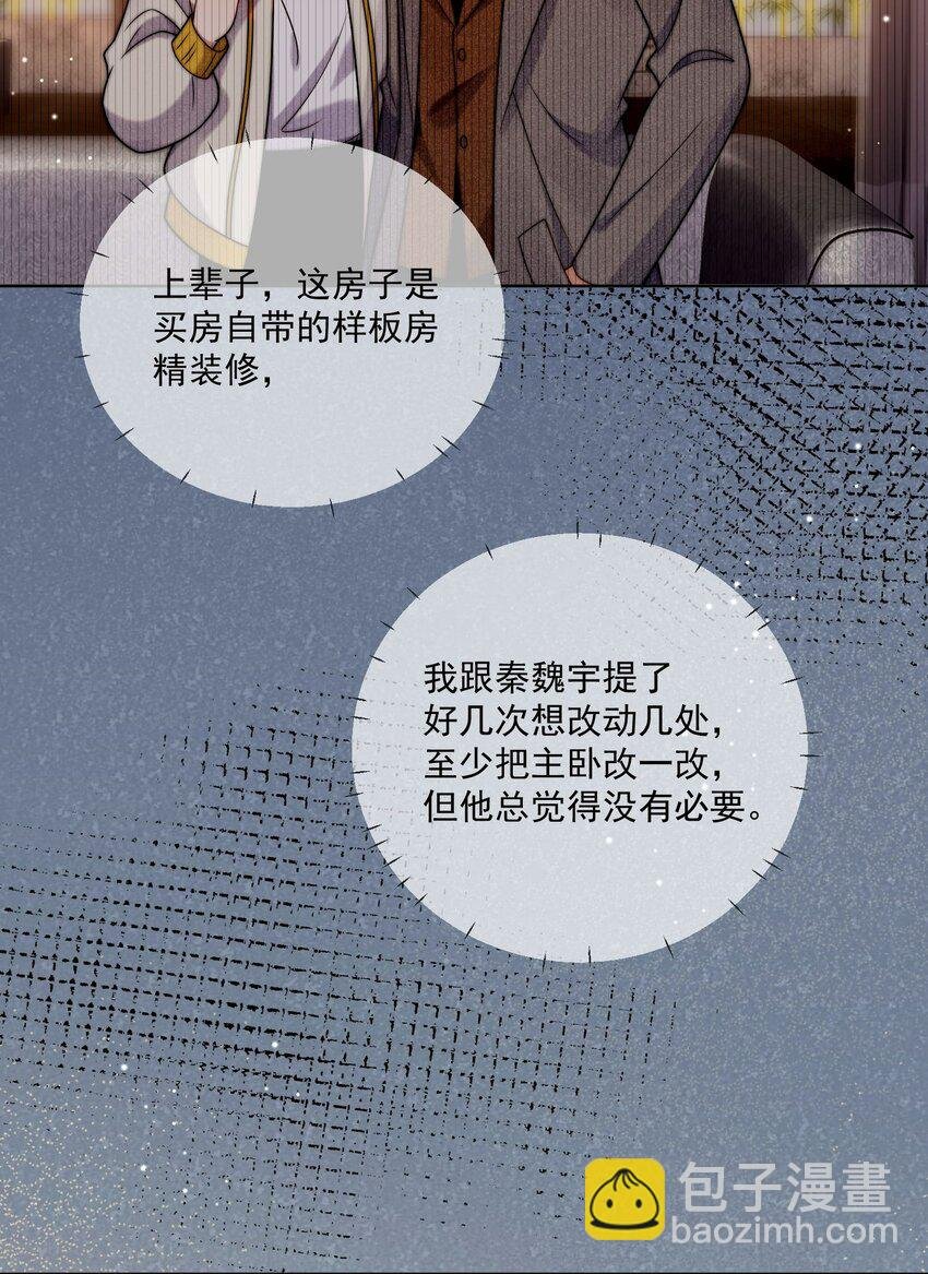 第4话 看看我们的新房