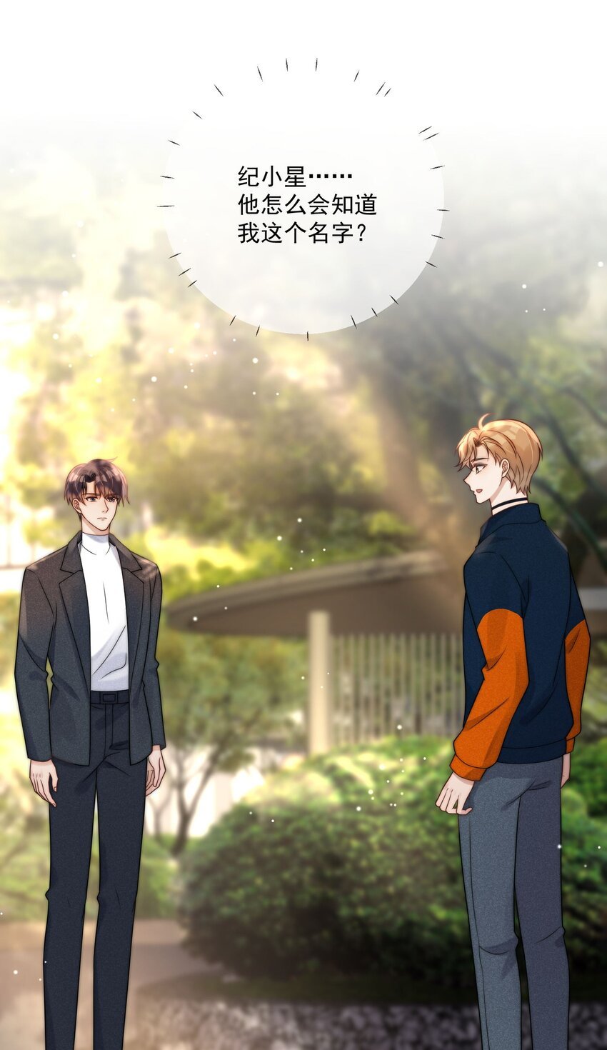 第4话 看看我们的新房