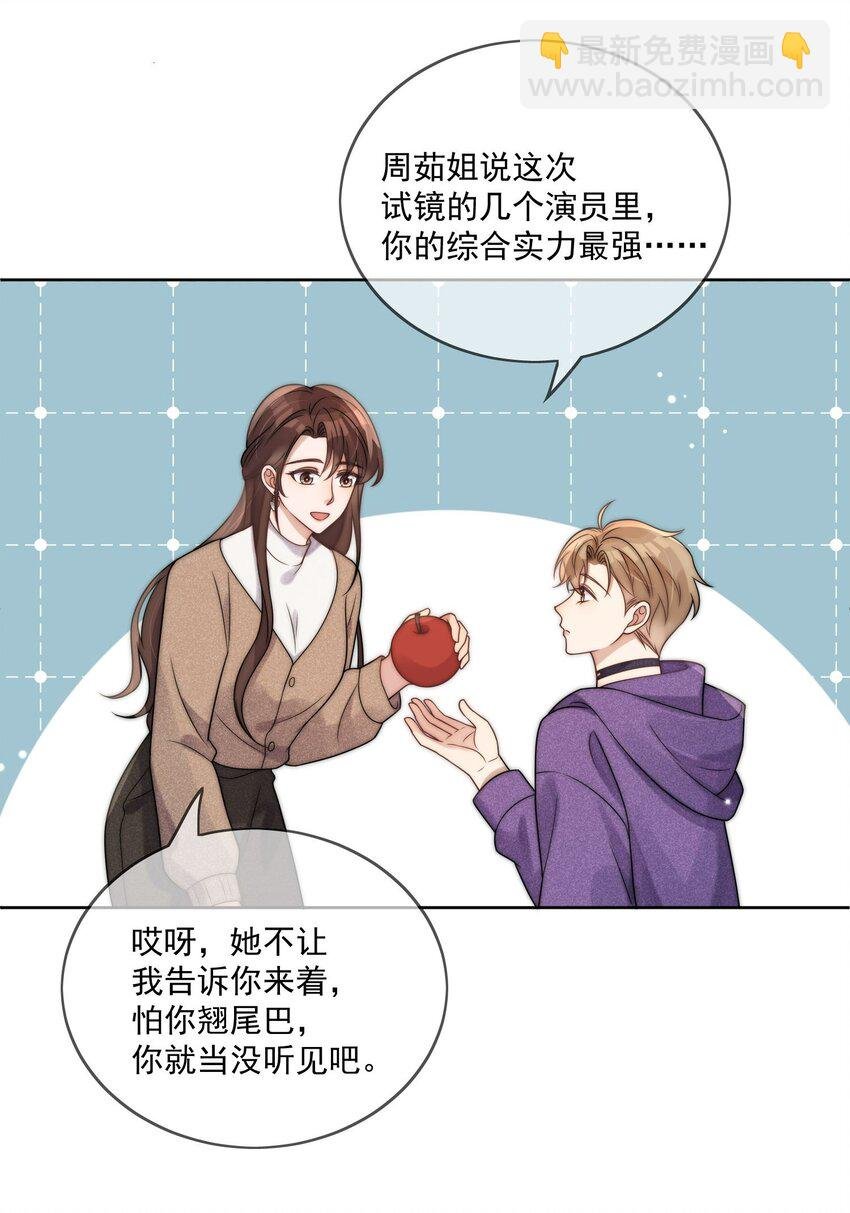 第5话 他跟以前很不一样