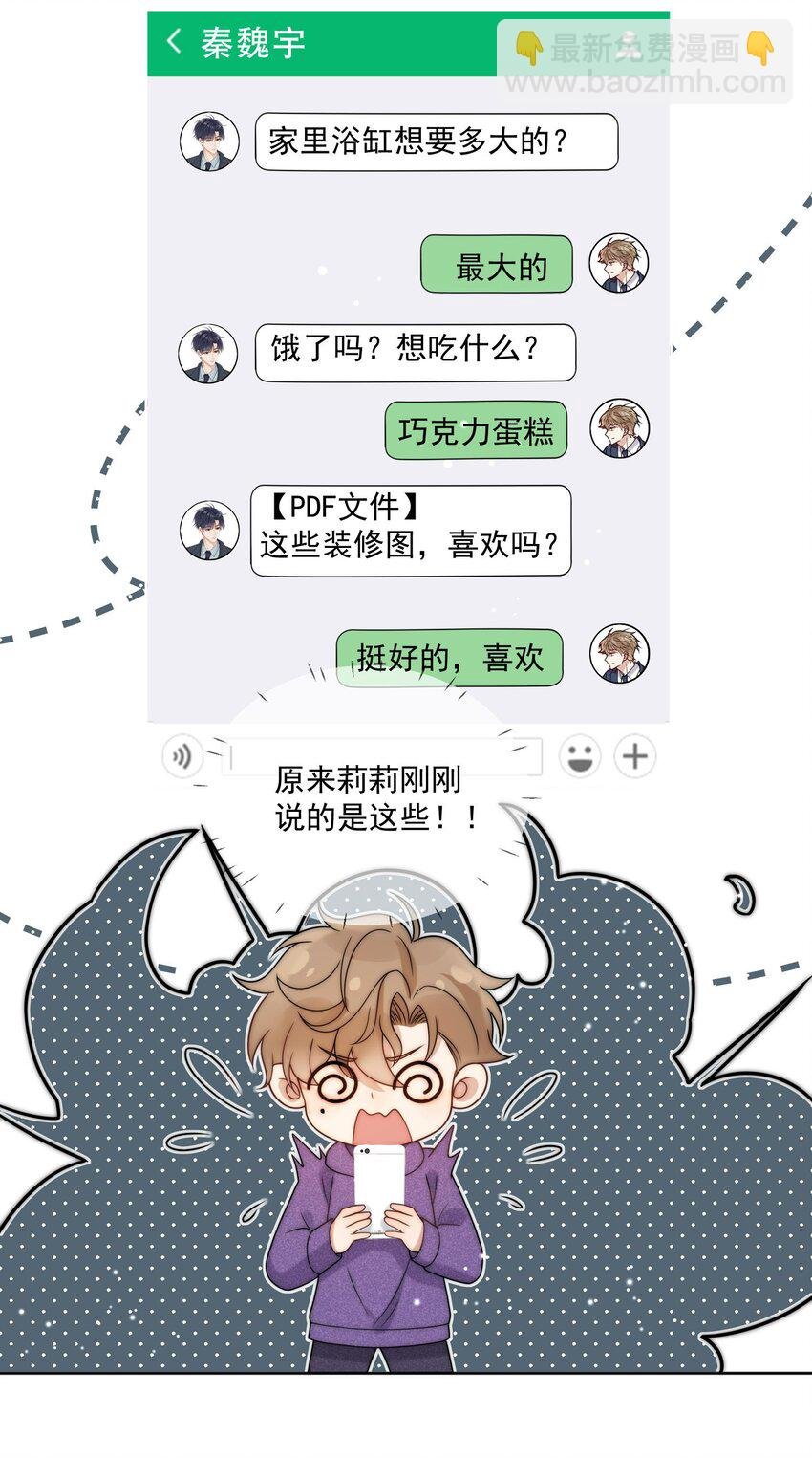 第5话 他跟以前很不一样