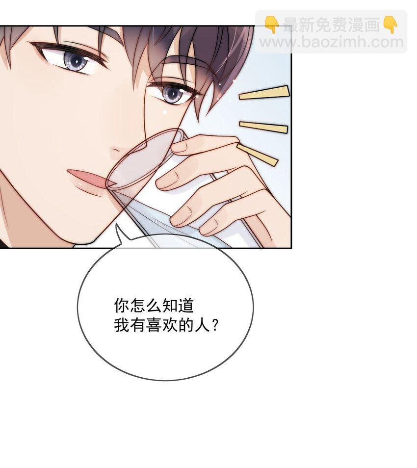第5话 他跟以前很不一样