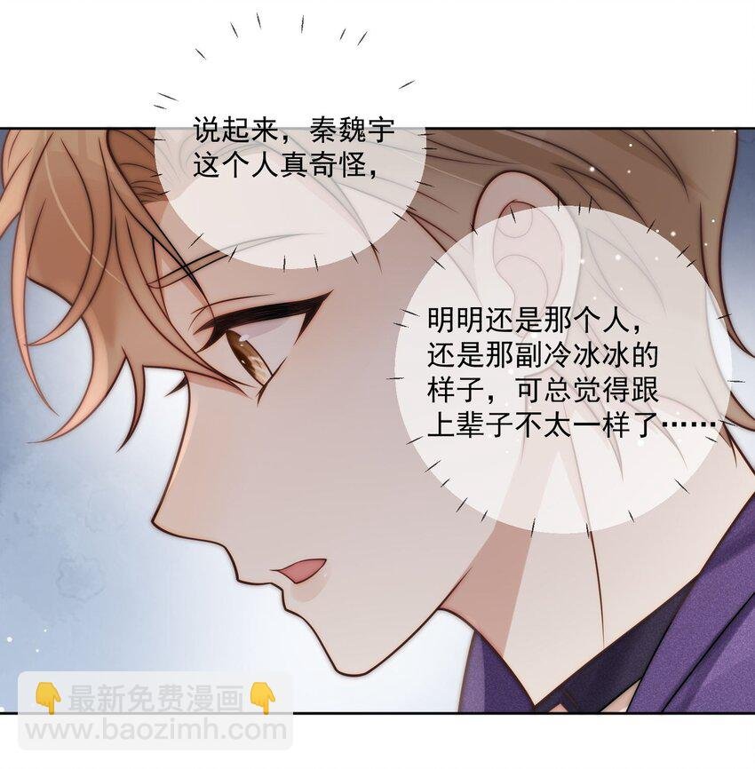第6话 难道他也重生了？