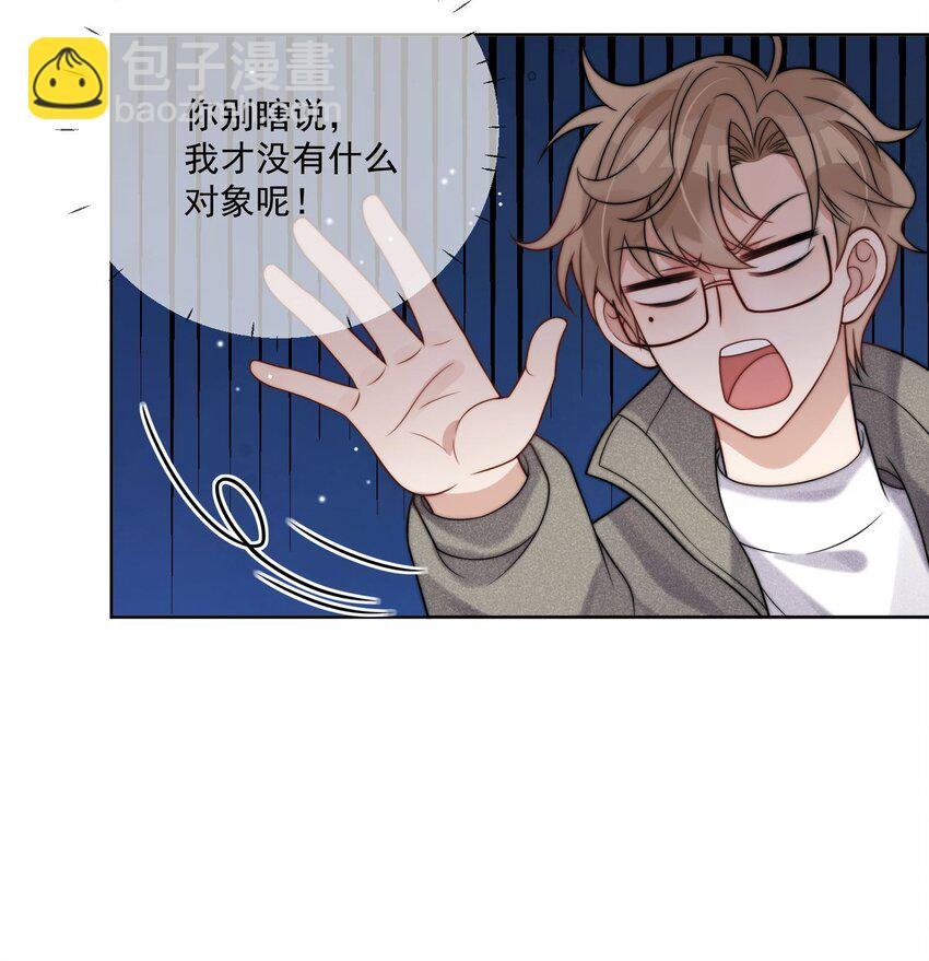 第6话 难道他也重生了？