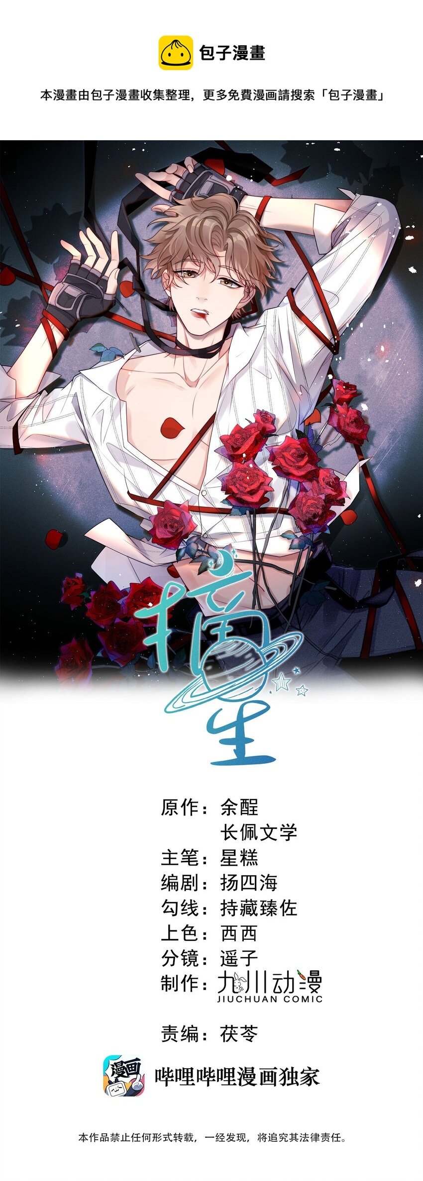 第7话 我们的第一次