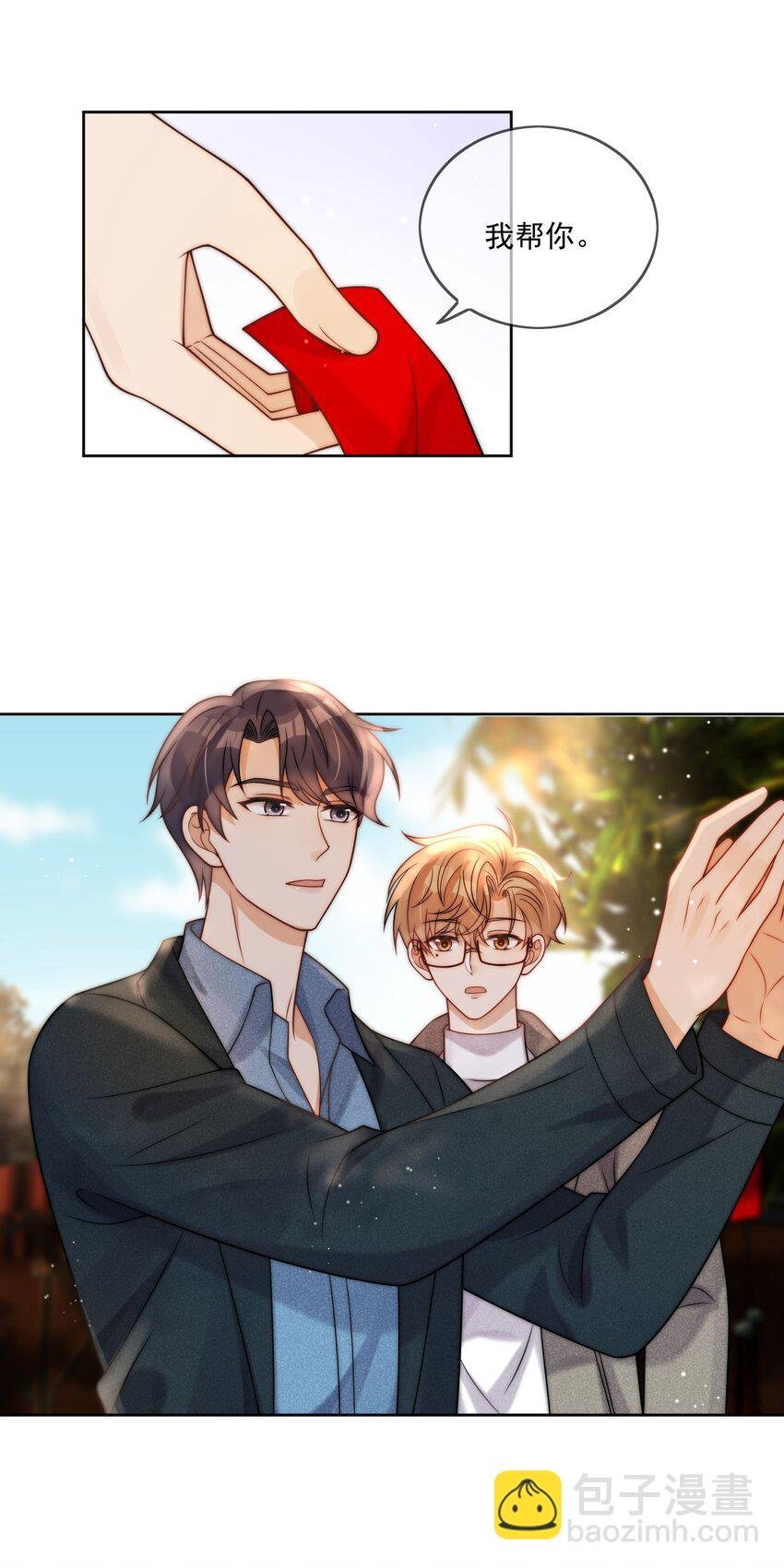 第7话 我们的第一次