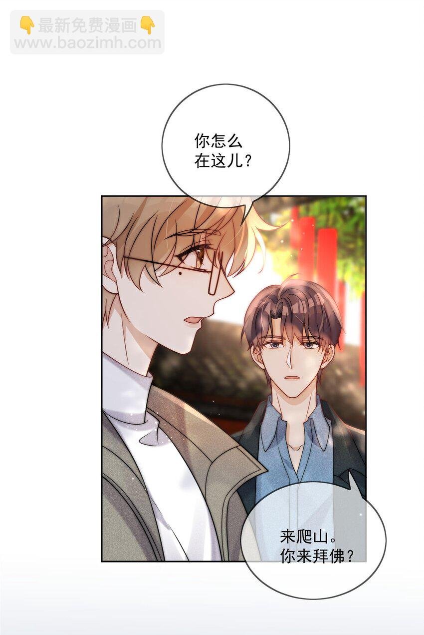第7话 我们的第一次