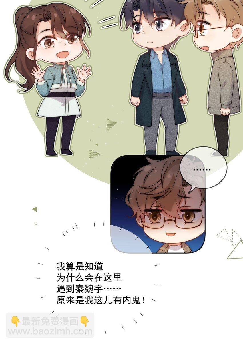 第7话 我们的第一次