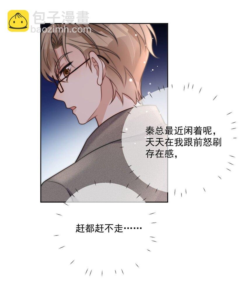 第7话 我们的第一次