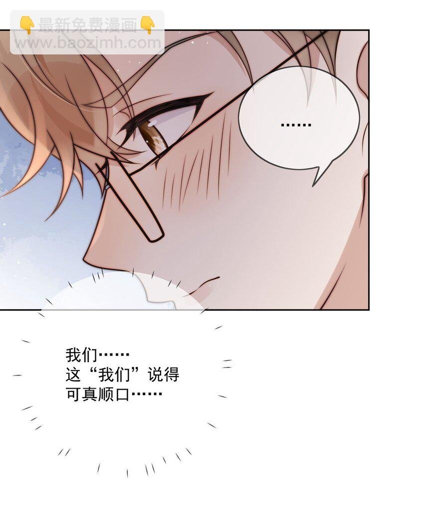第7话 我们的第一次