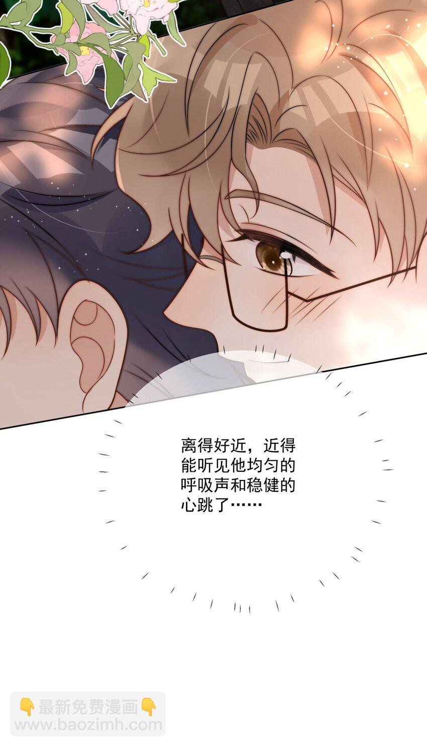 第7话 我们的第一次