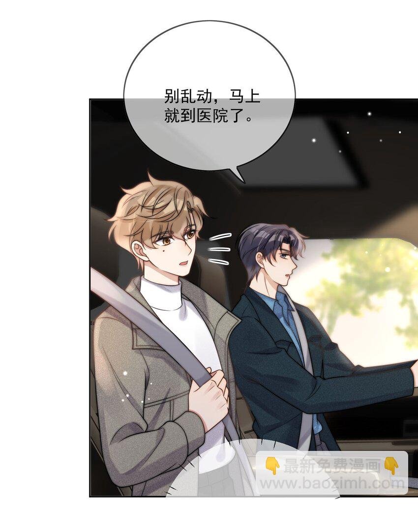 第8话 我的星星