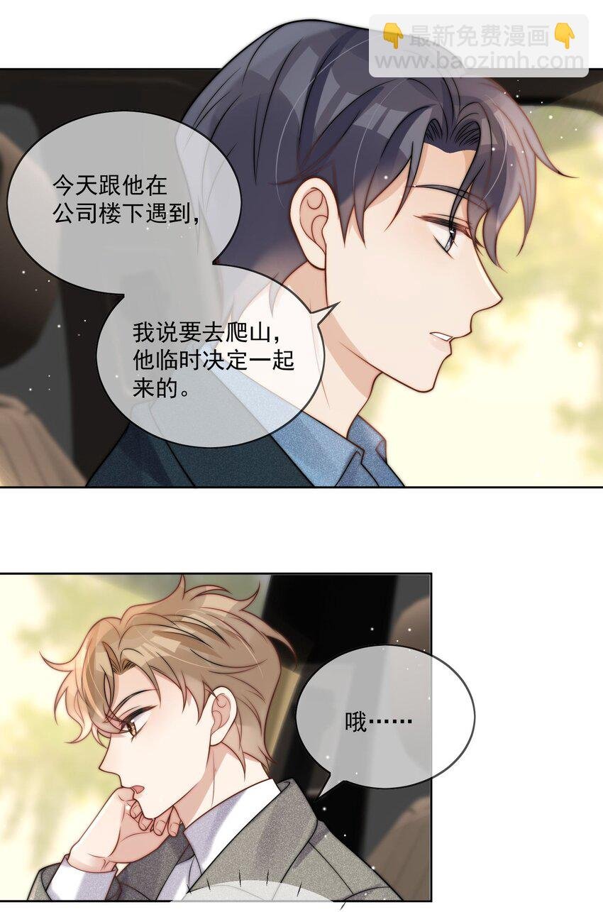 第8话 我的星星