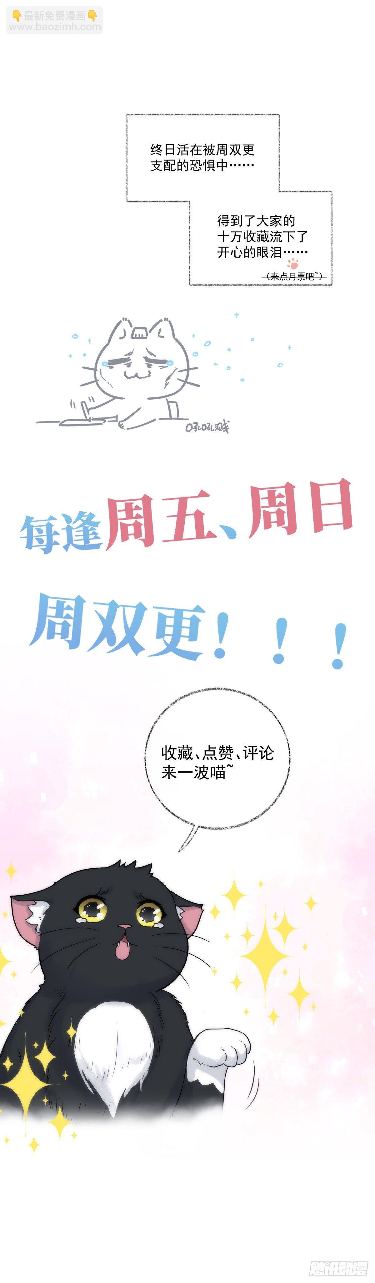 就要和你在一起喵~