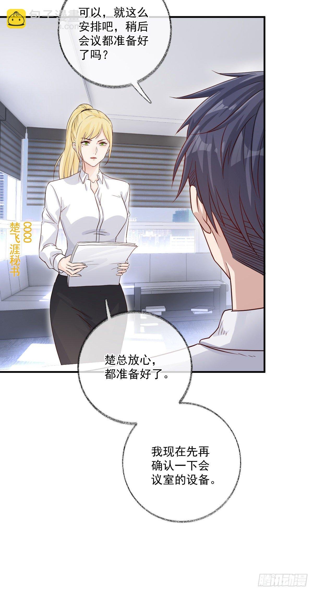 玩这么激烈喵~