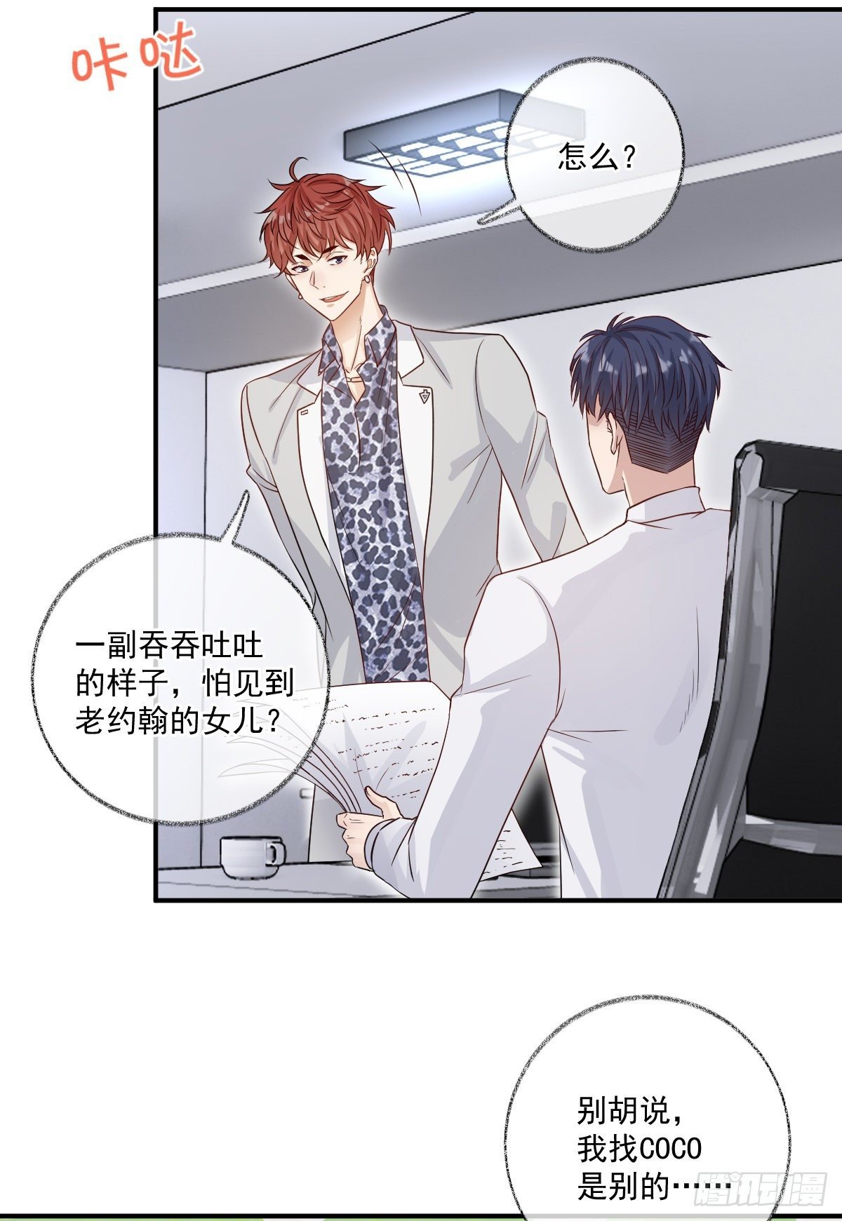 玩这么激烈喵~