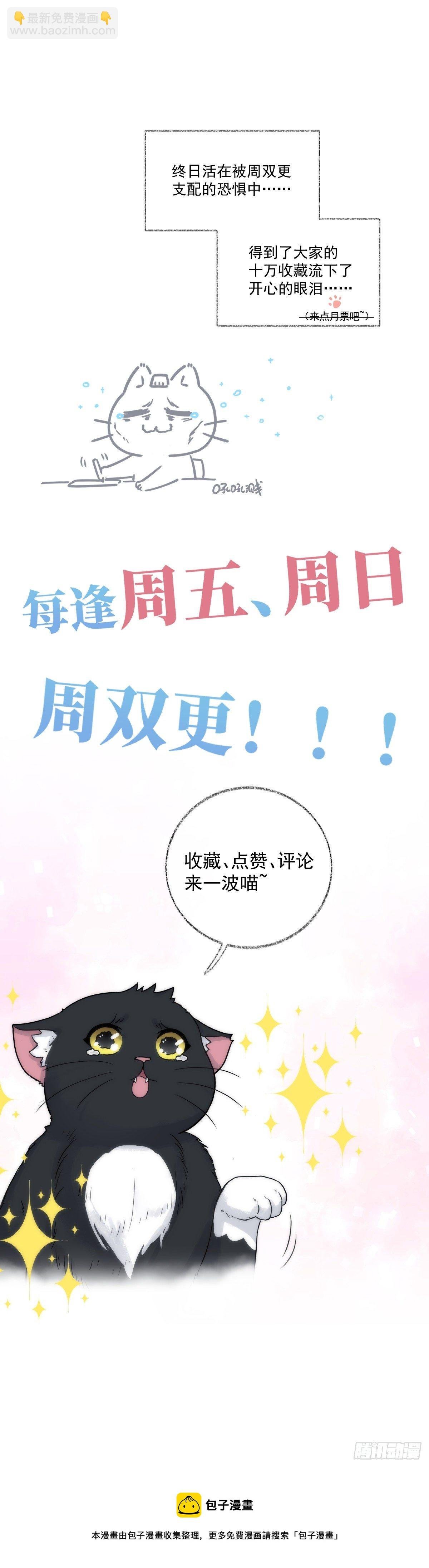 玩这么激烈喵~