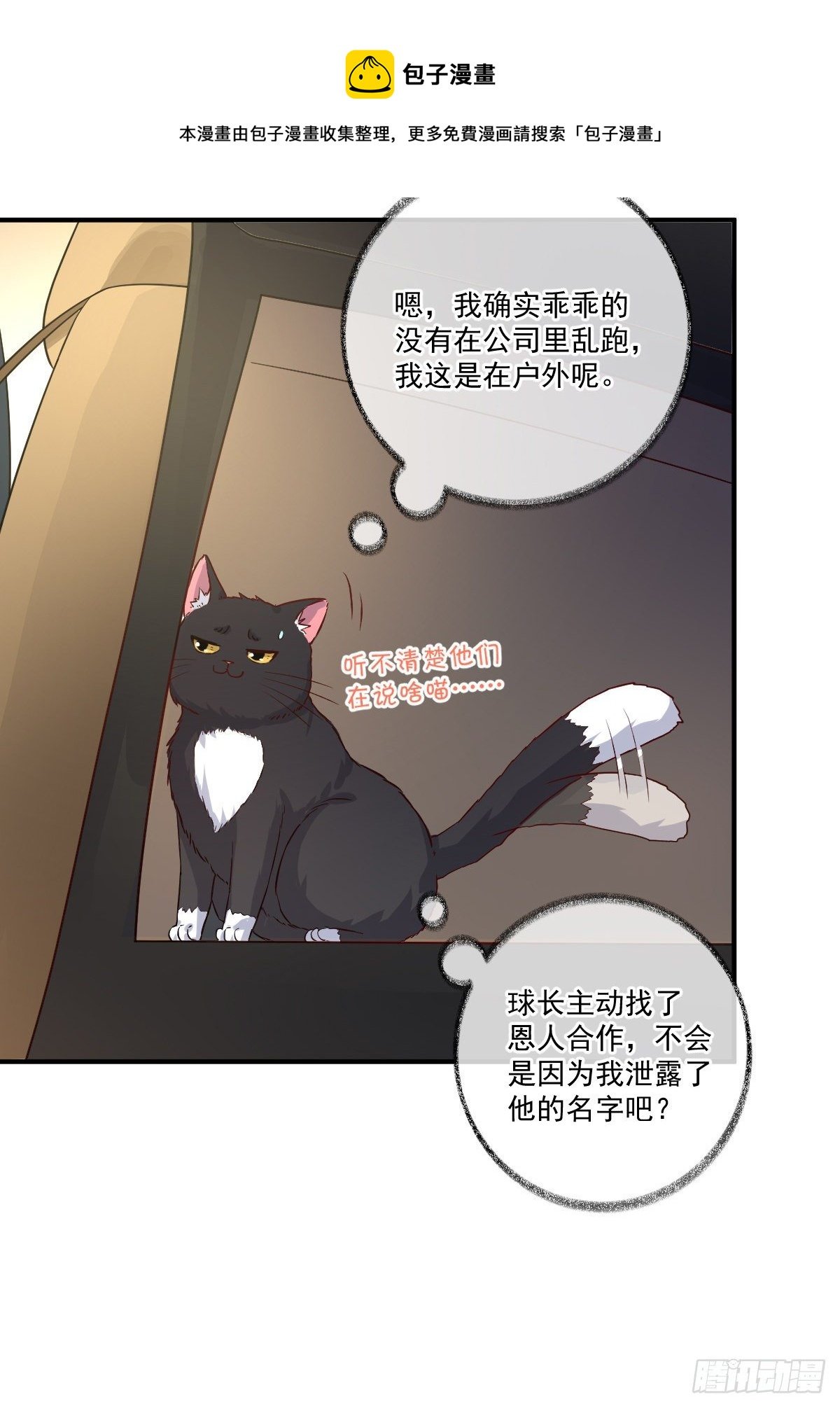 生气了哄不好喵~