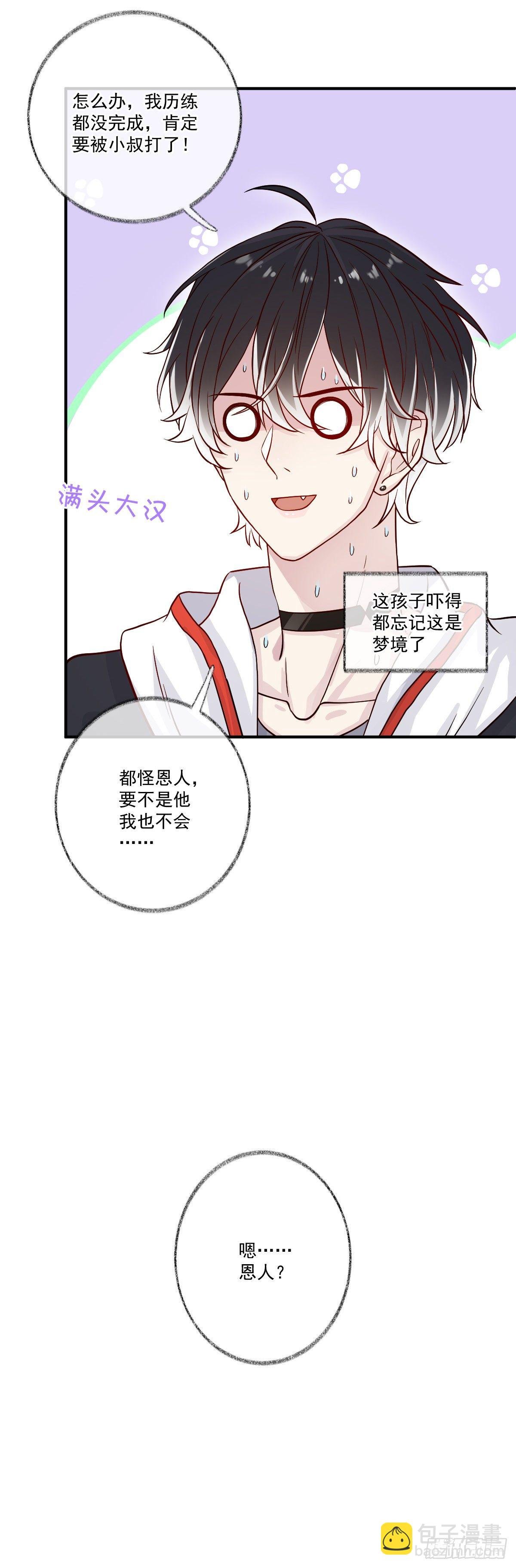 小叔再打我一次喵~
