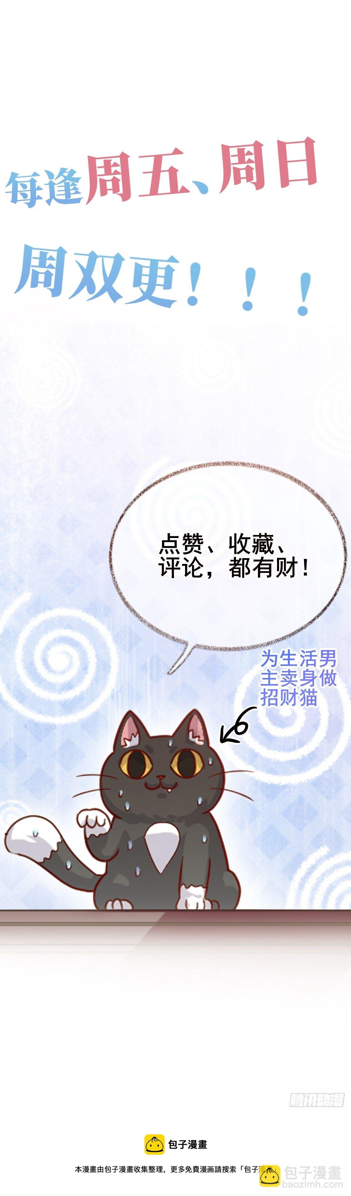 小叔再打我一次喵~