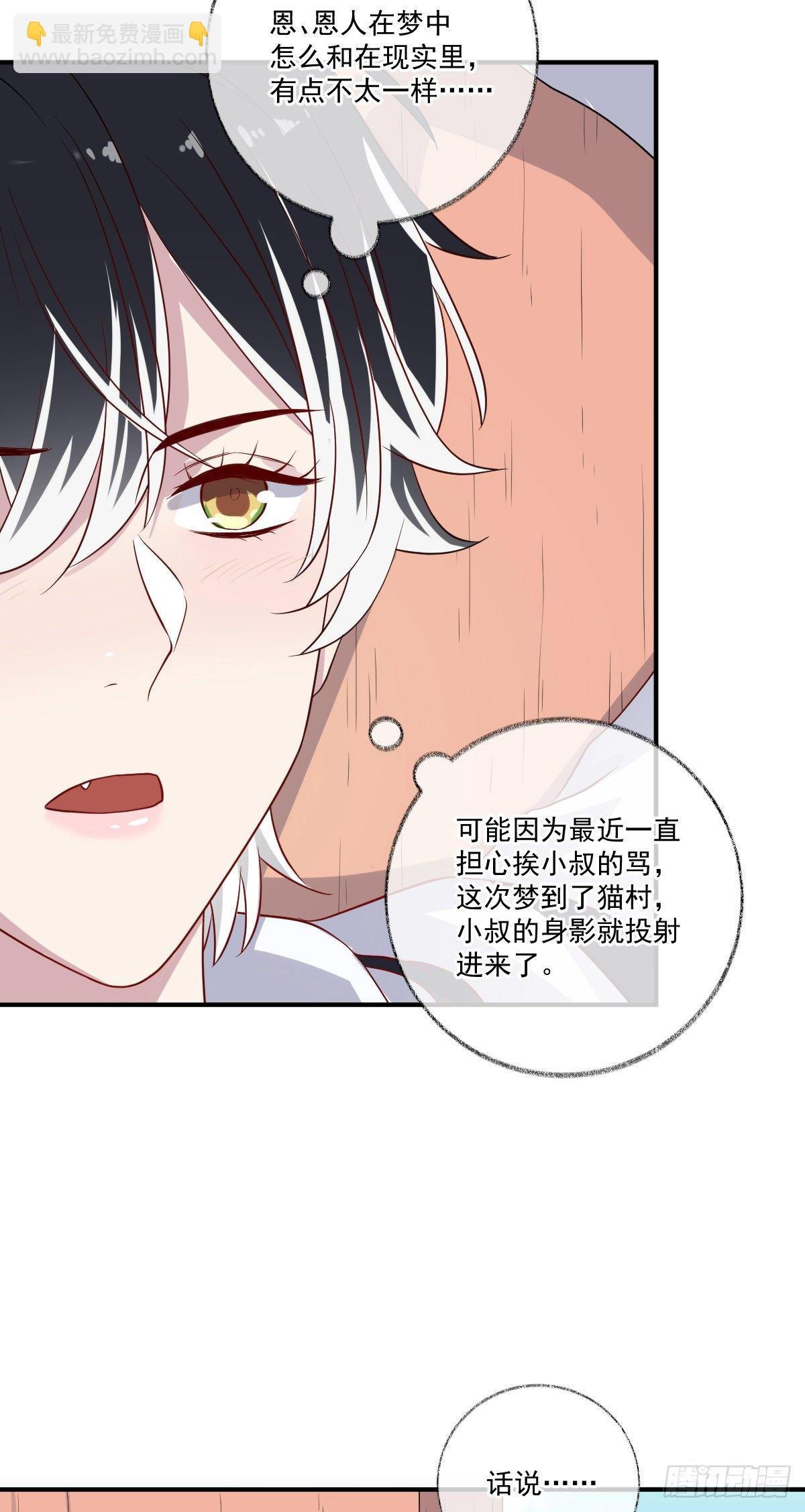 你听我解释喵~