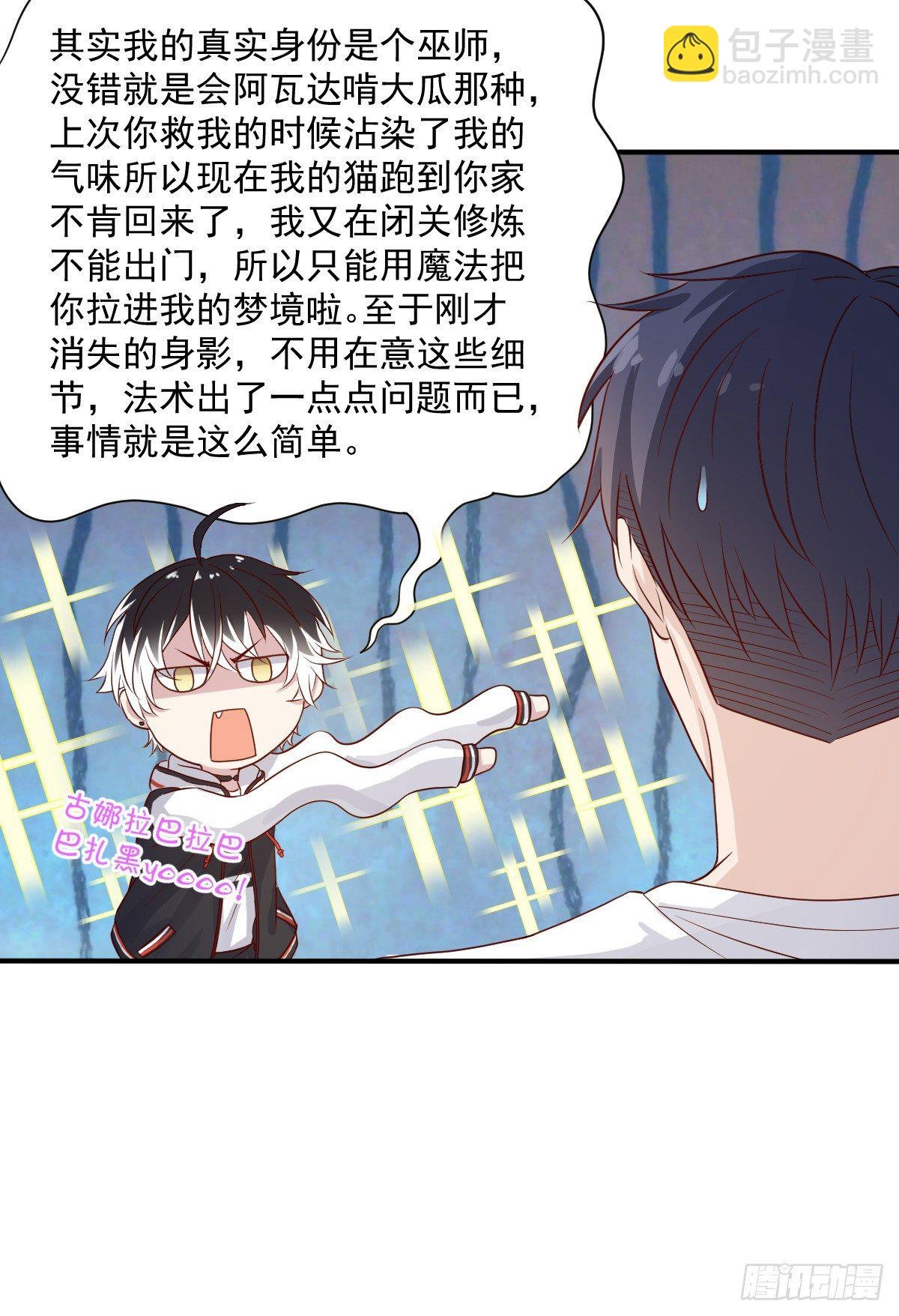你听我解释喵~