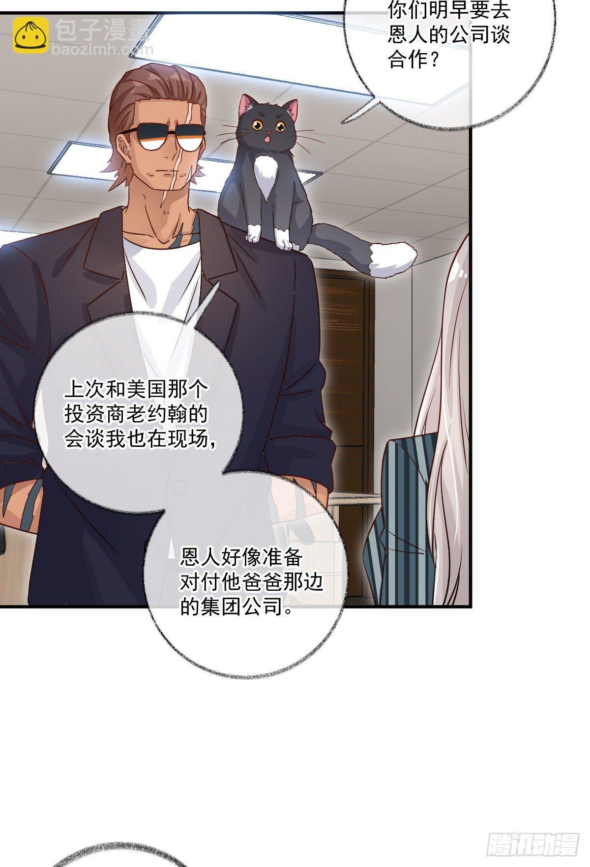 我不绝育喵！