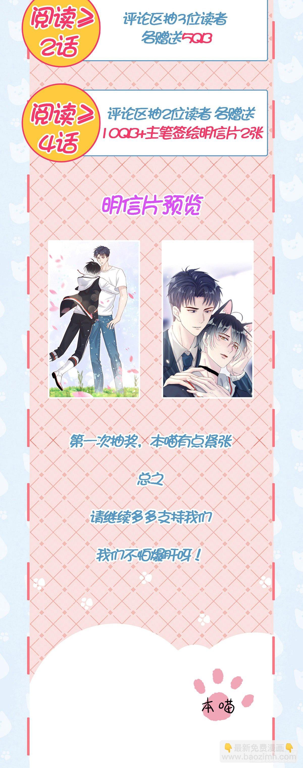 大型修罗场喵~