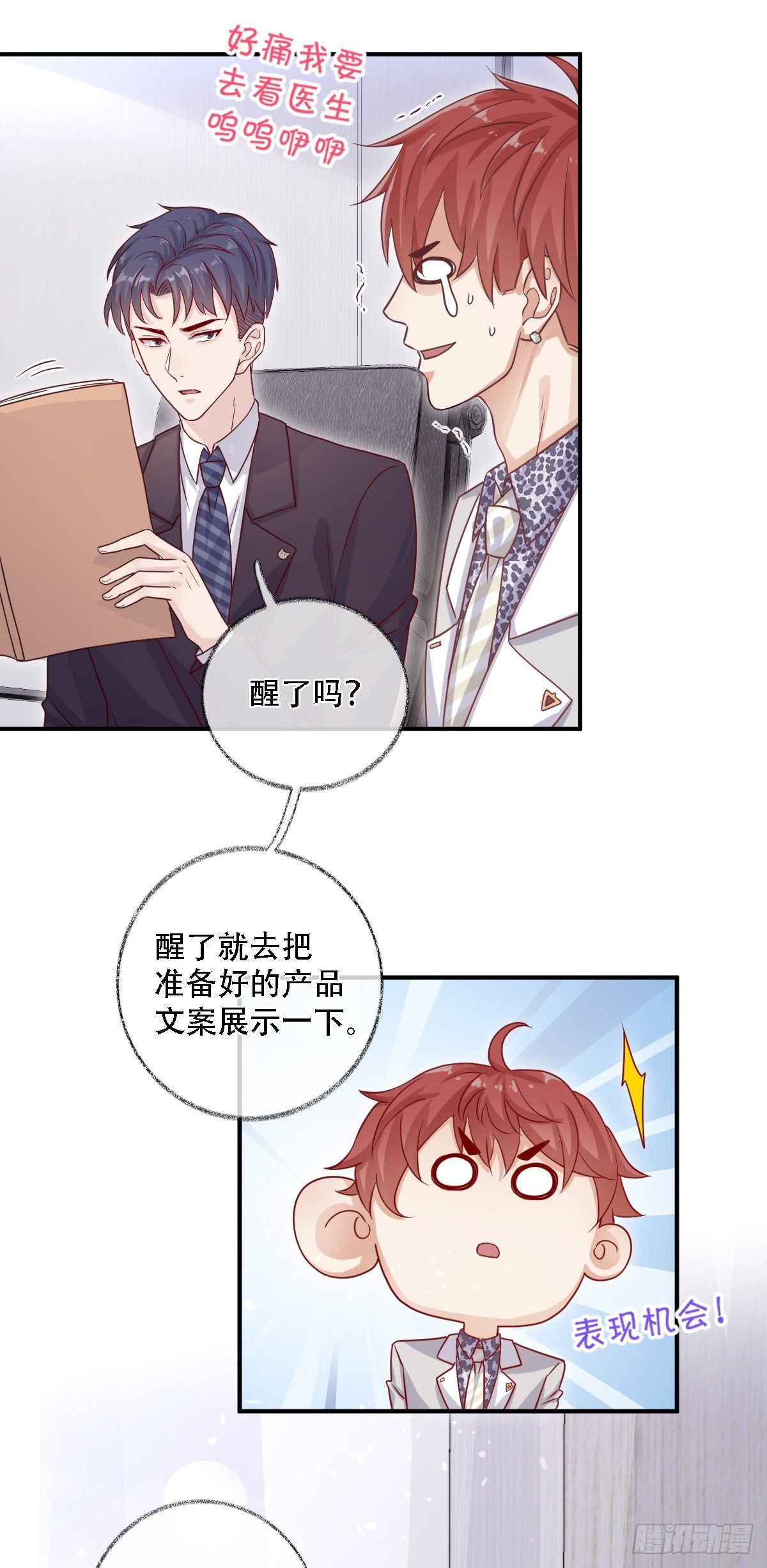 恩人才不会吃醋呢喵~