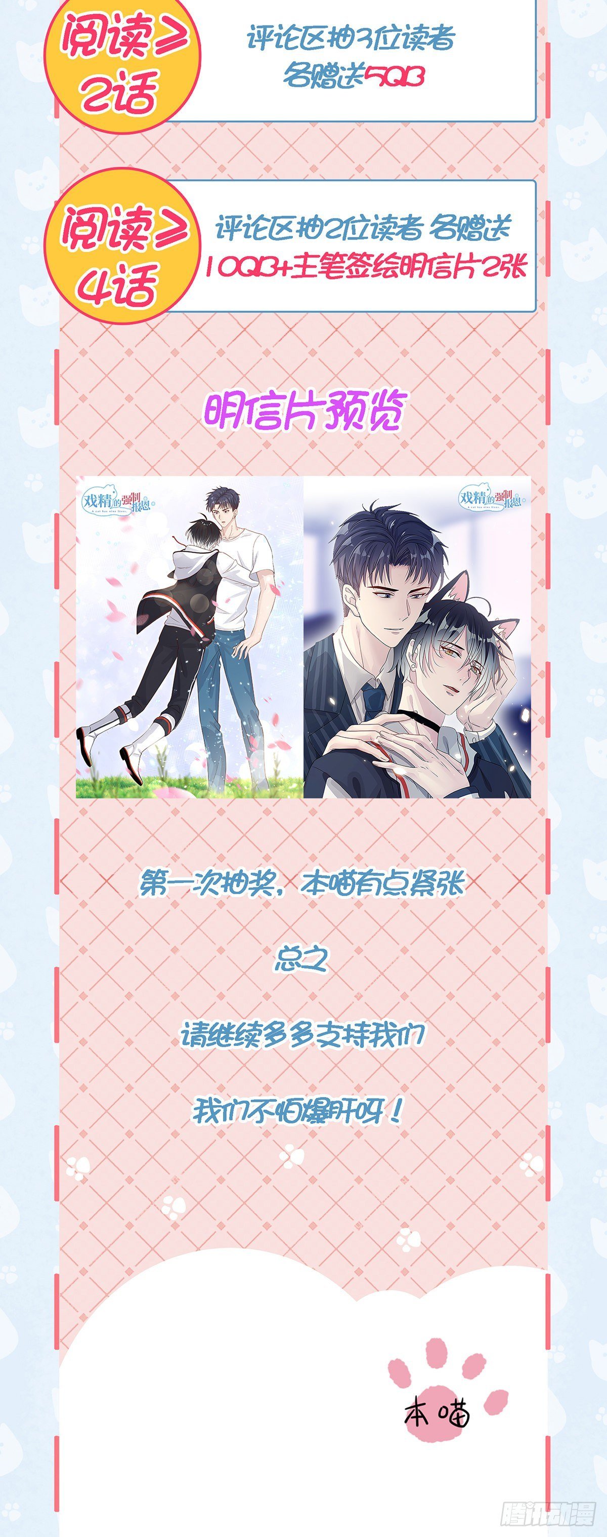 恩人才不会吃醋呢喵~