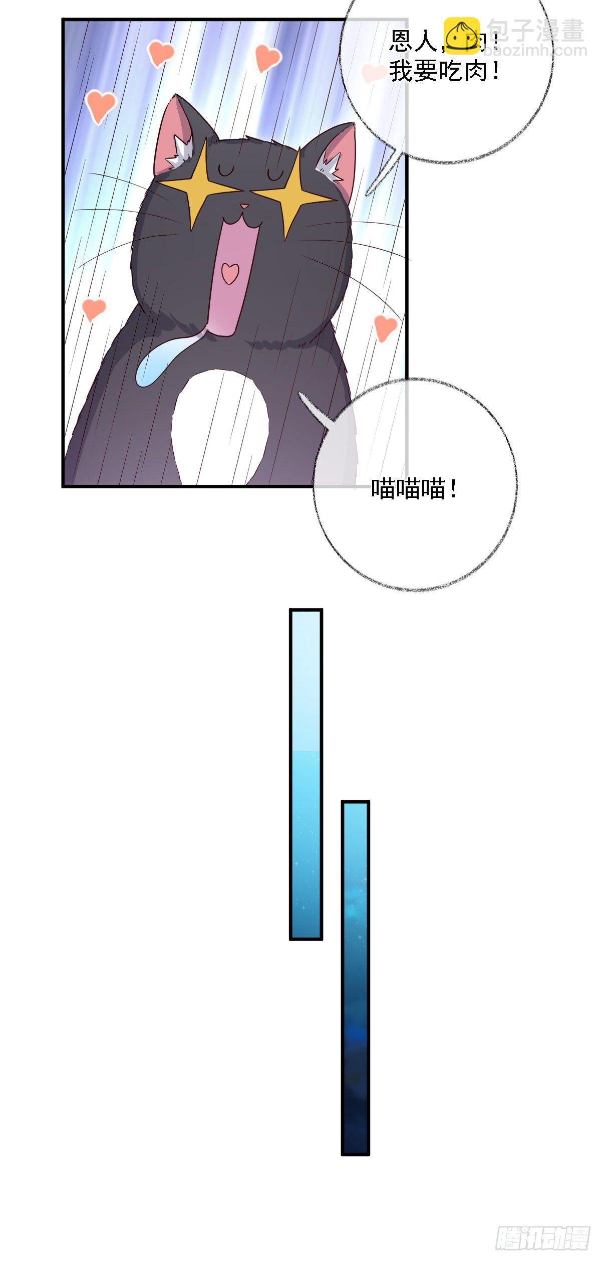 要见家长了怎么办喵？