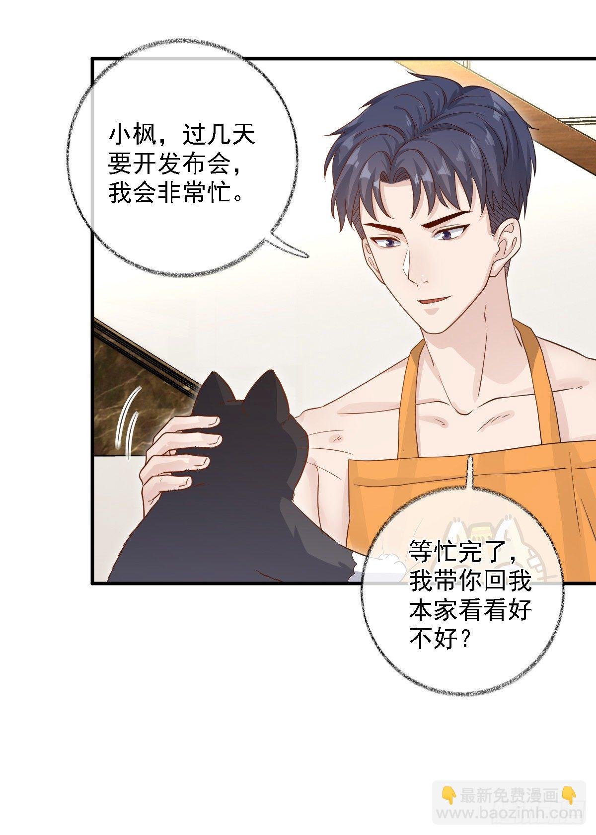 要见家长了怎么办喵？