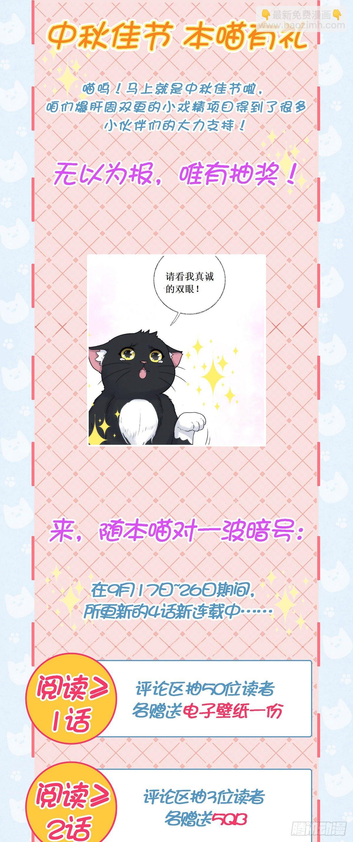 要见家长了怎么办喵？