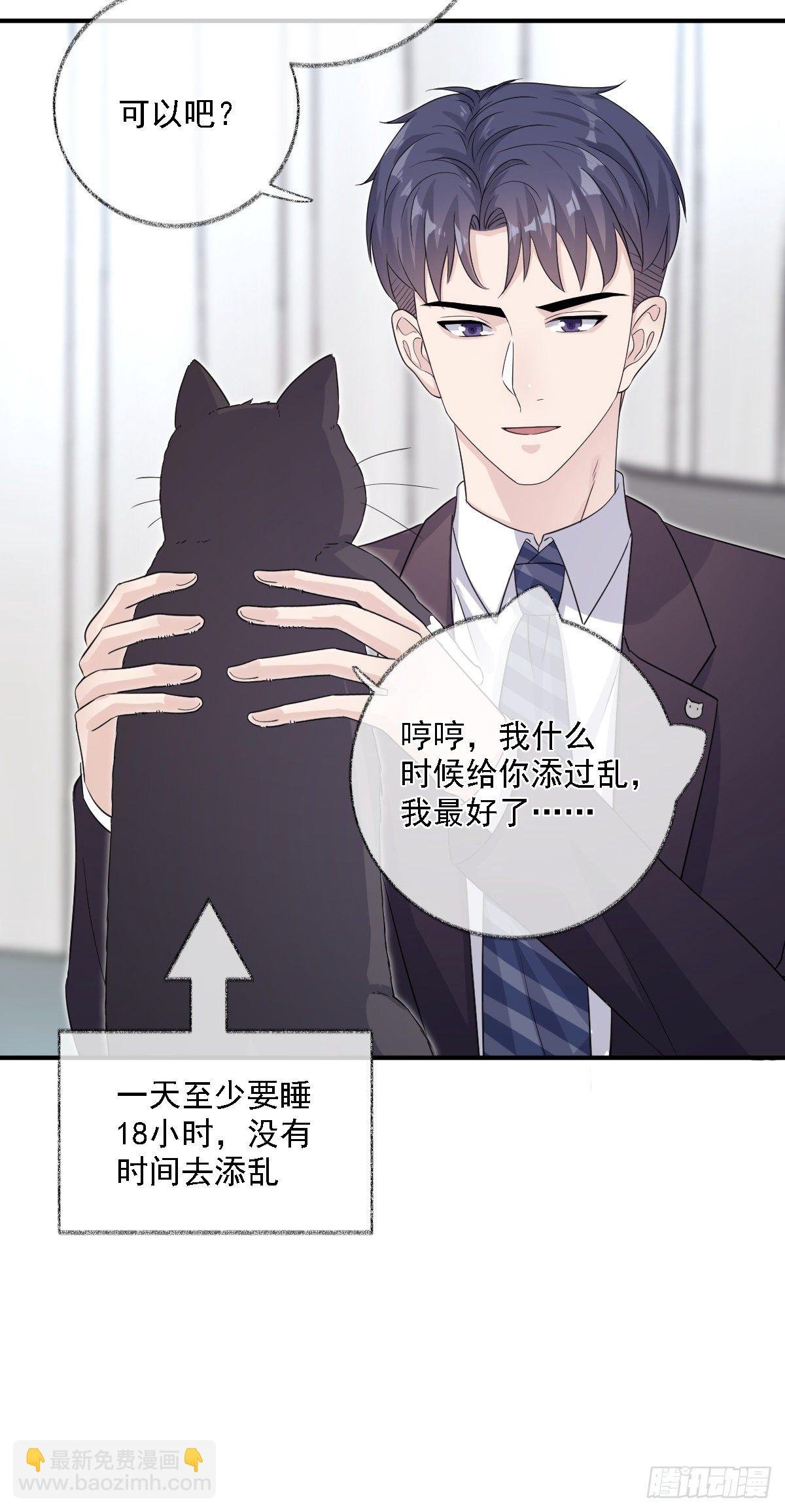 心怀鬼胎喵~