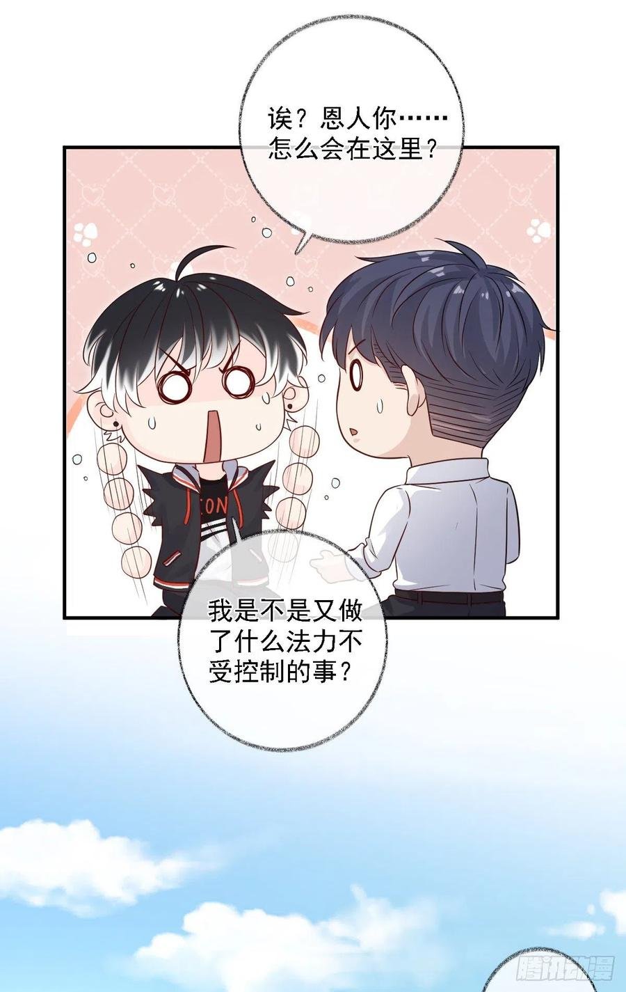 这次换我主动喵~