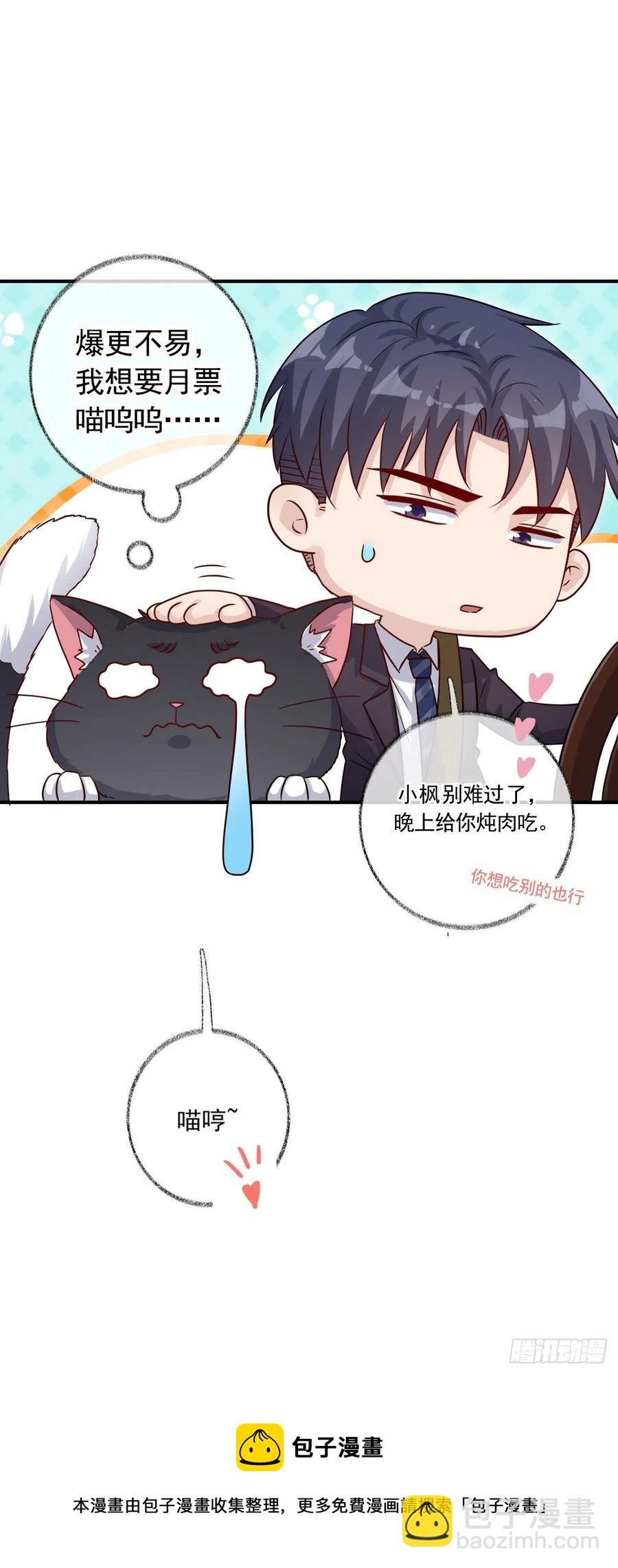 这次换我主动喵~