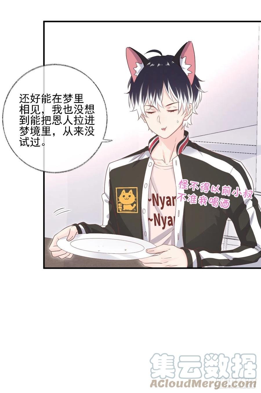 难道是爱情喵~