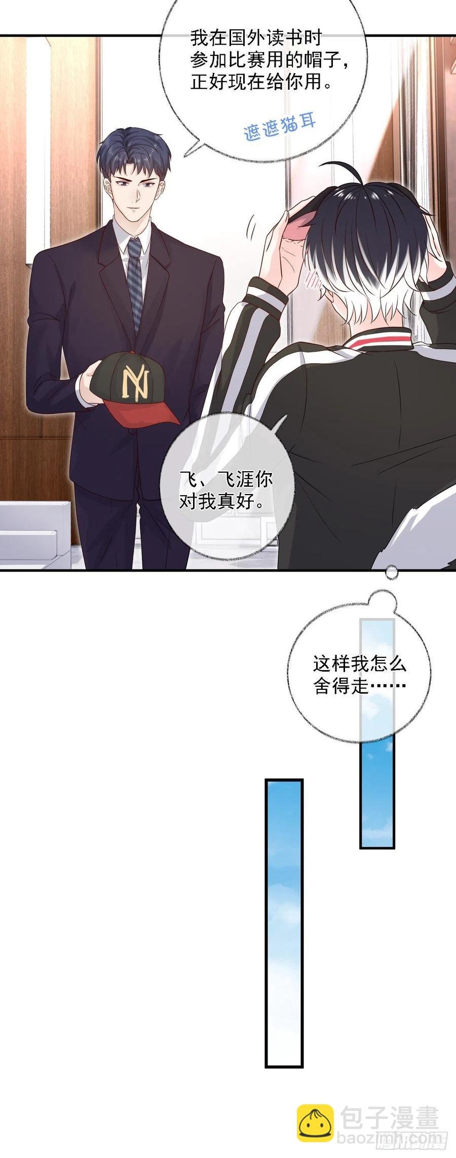 难道是爱情喵~