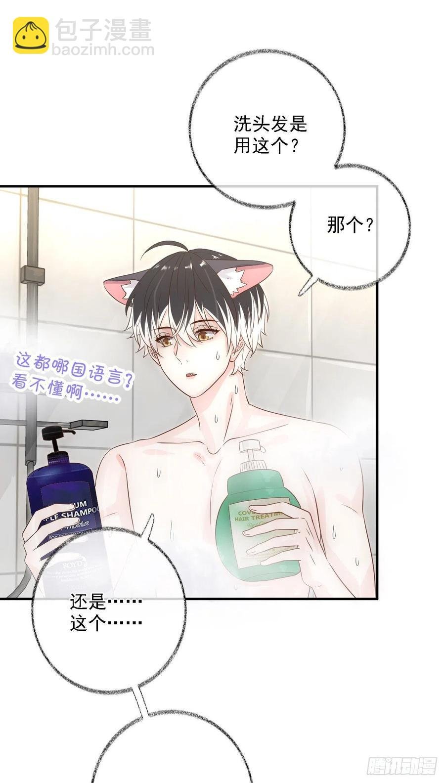 要我帮你洗澡吗喵~