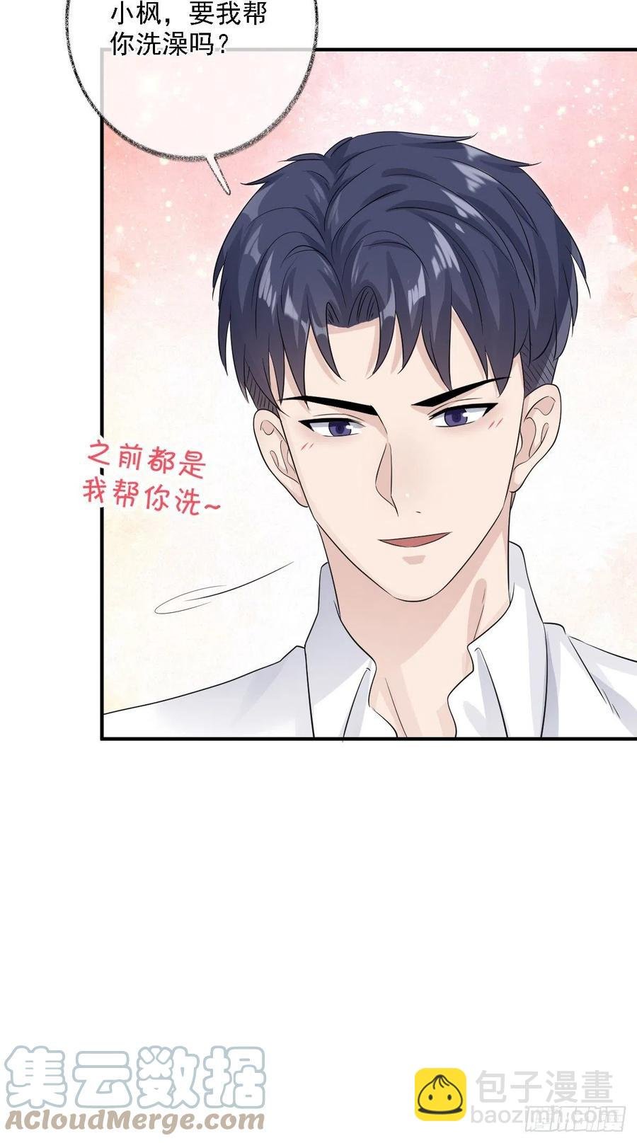 要我帮你洗澡吗喵~