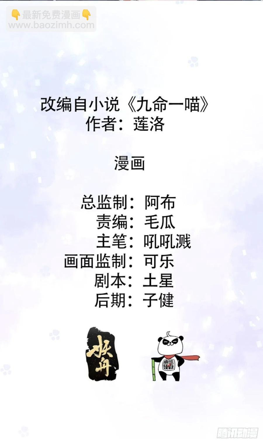 林总上任喵～