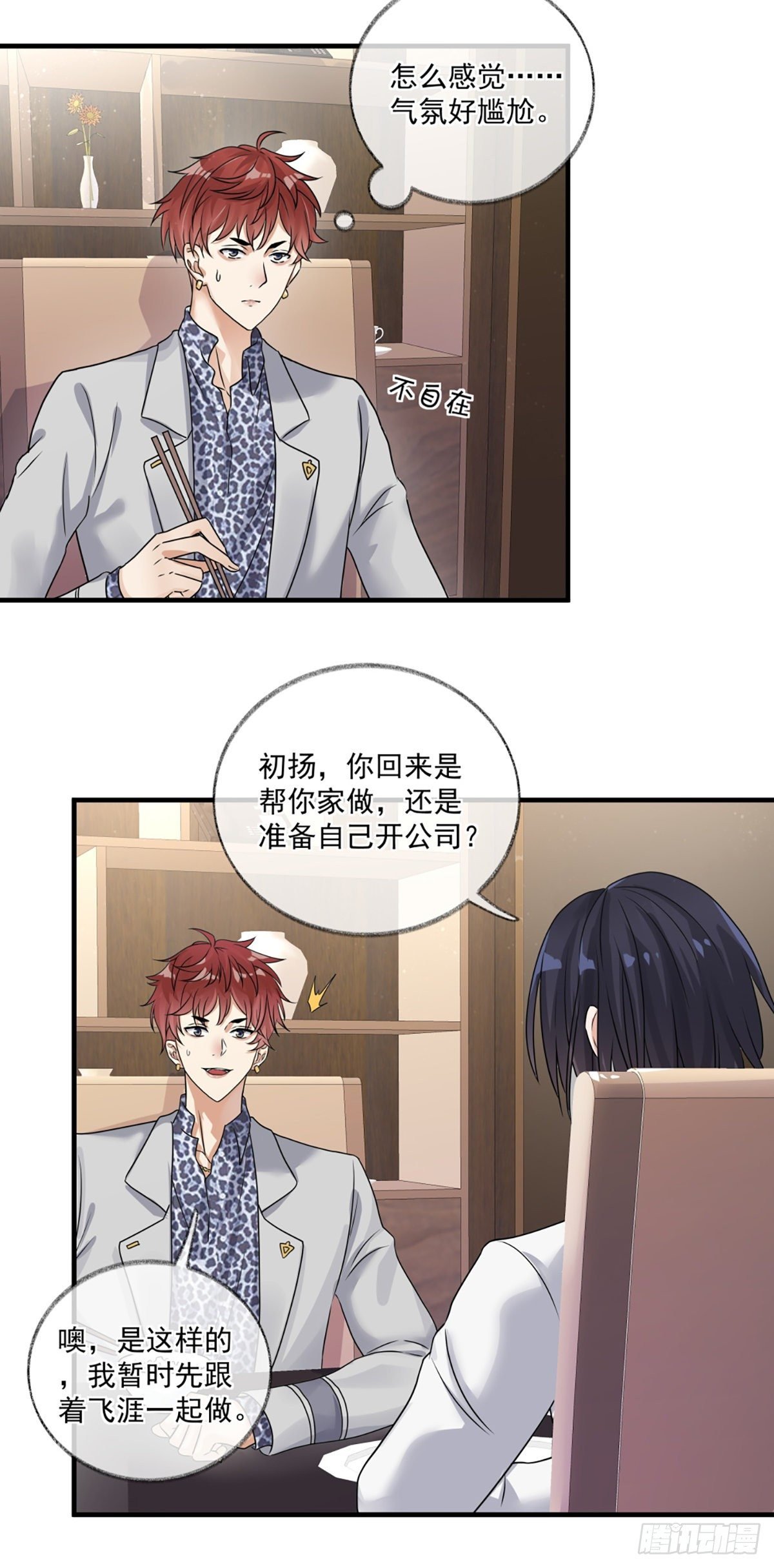 恩人你在哪里呀喵~
