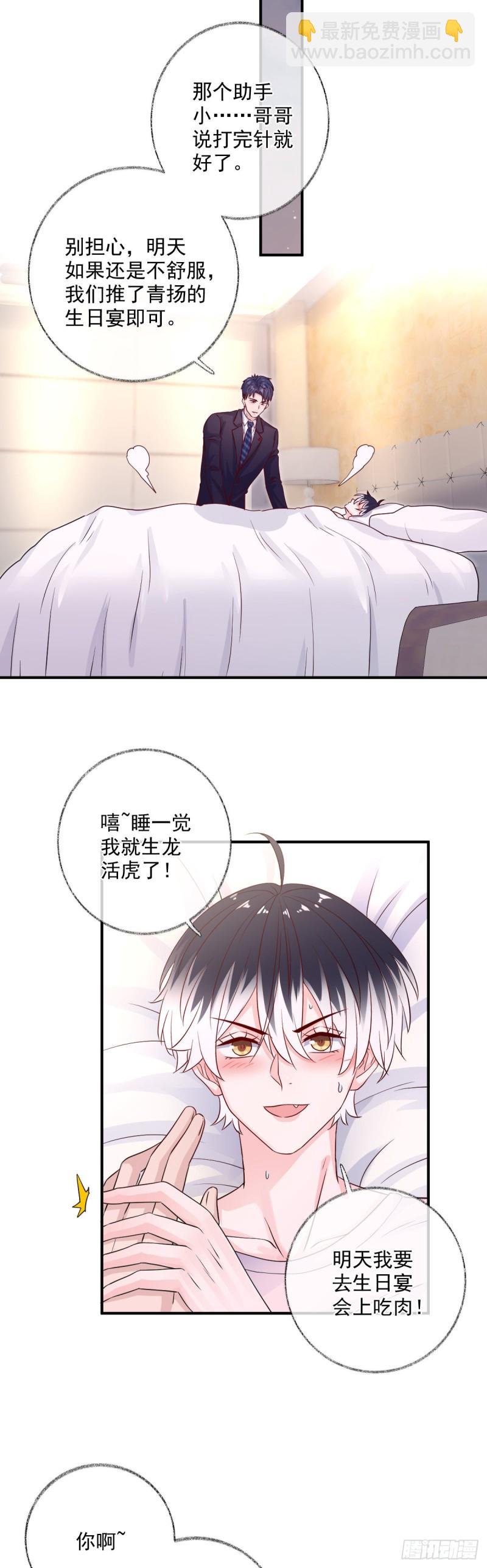 生病了喵~