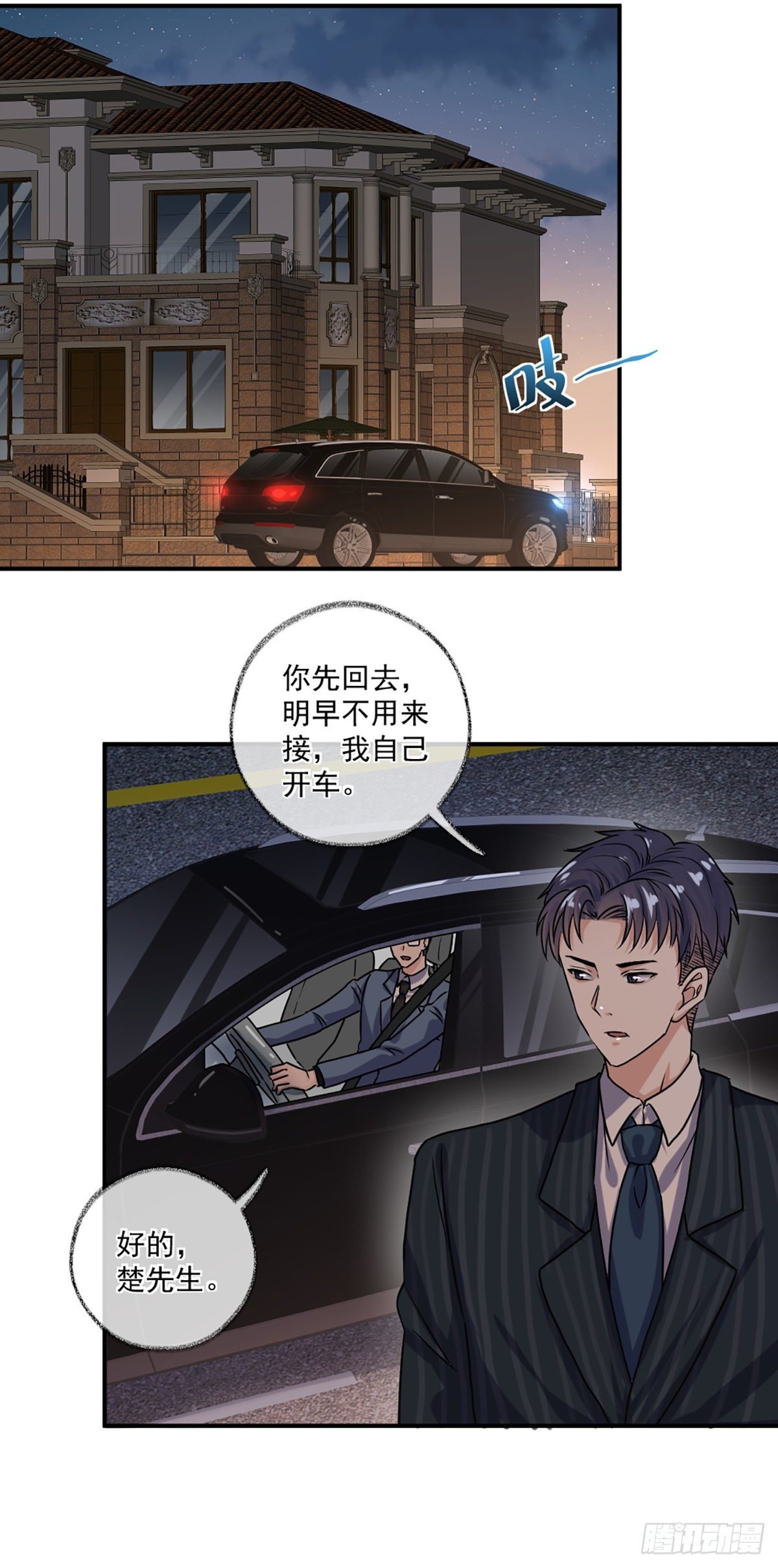 嘀嘀狗车