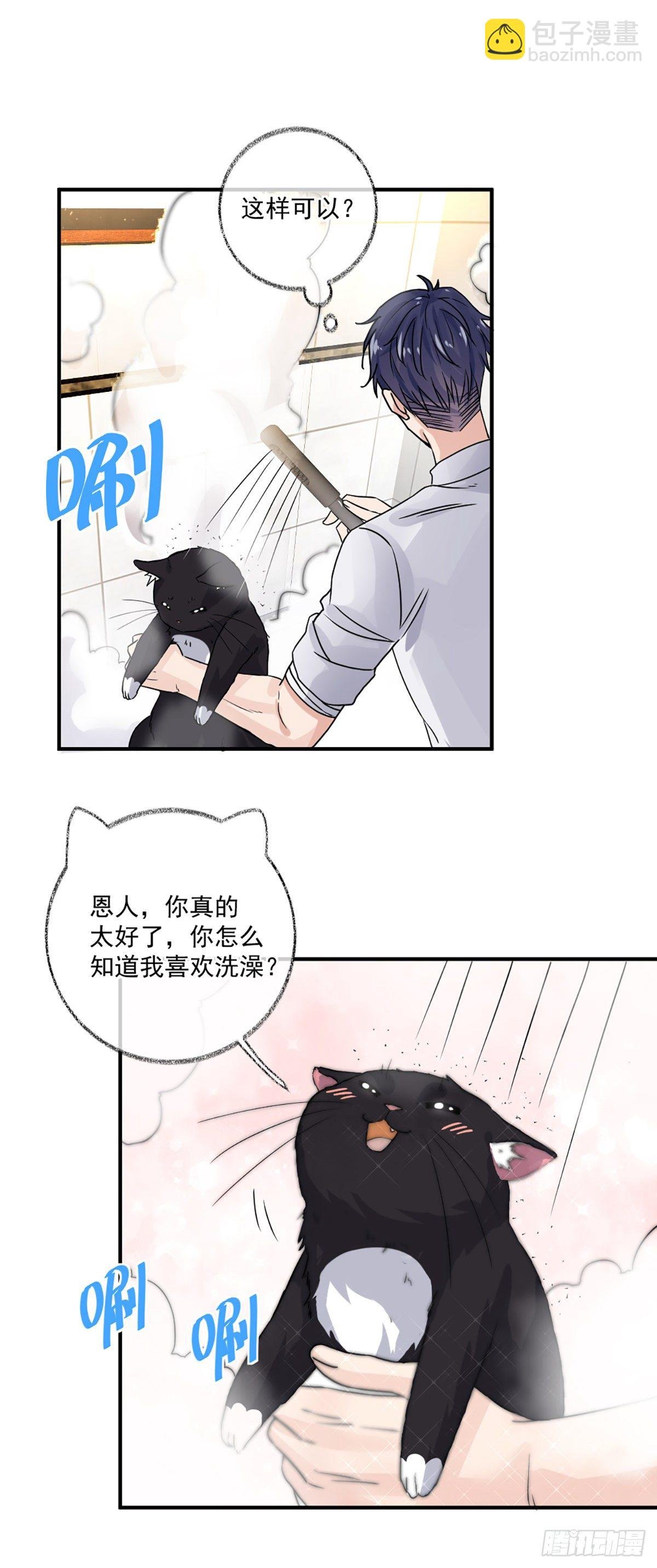 洗澡什么的最喜欢啦喵~
