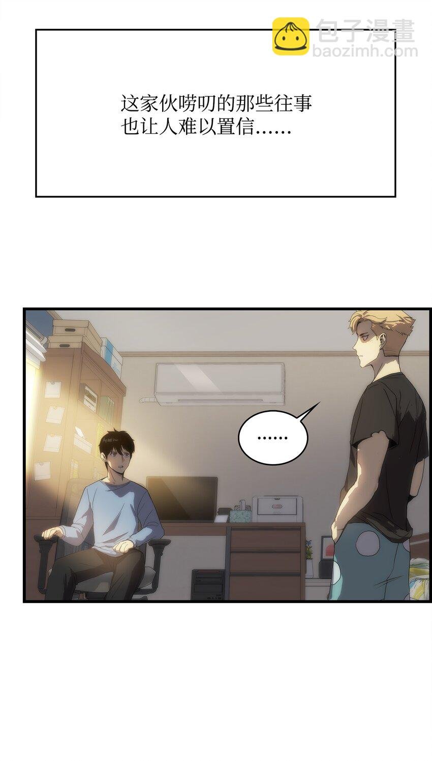 02 转学生