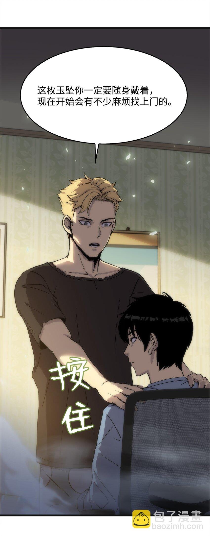 02 转学生
