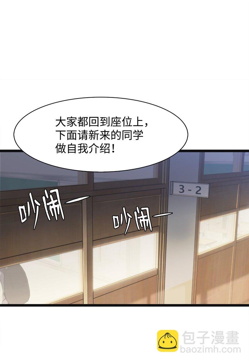 02 转学生