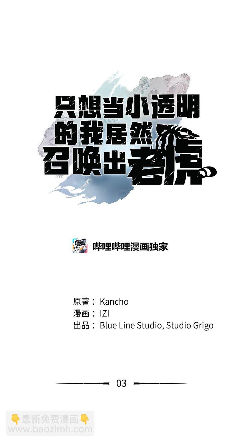03 舒蕊死了